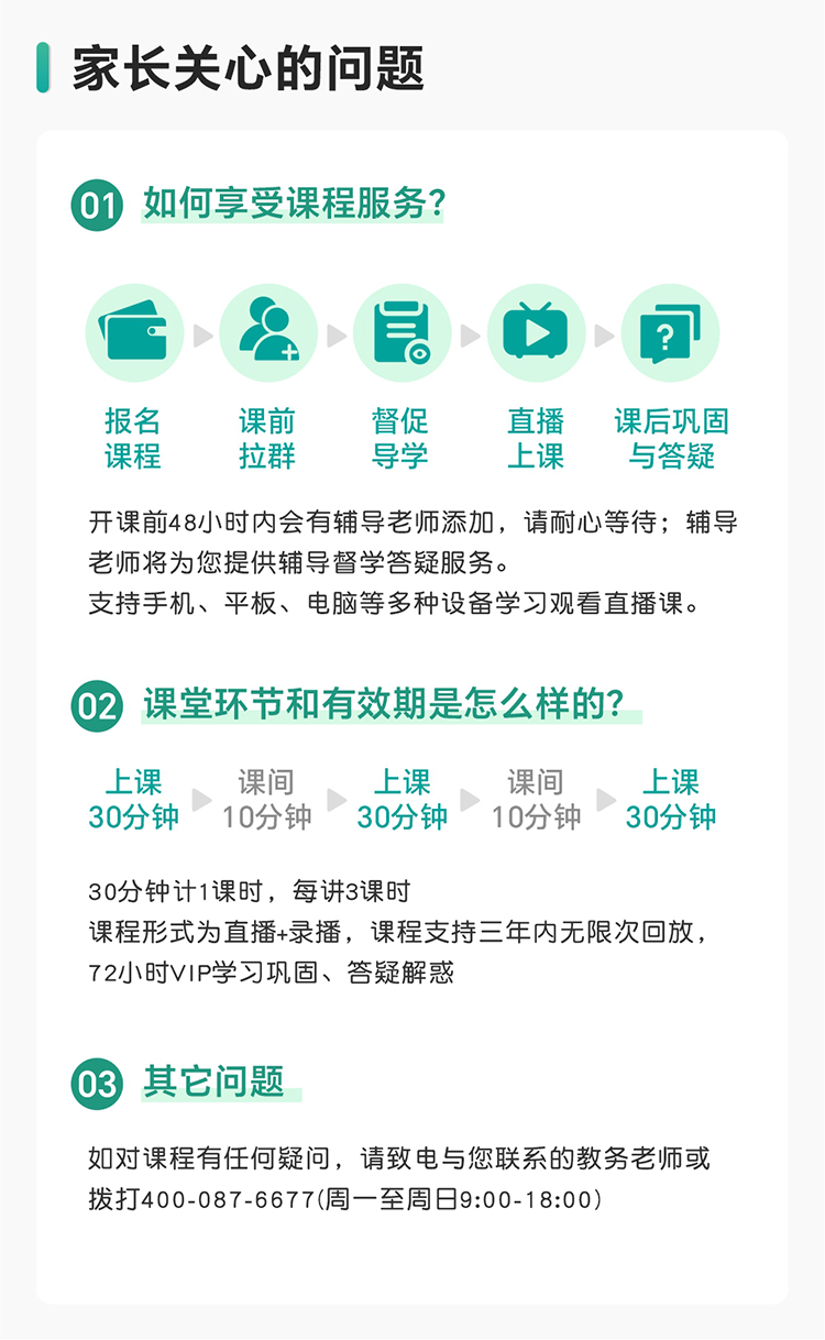 课程详情10