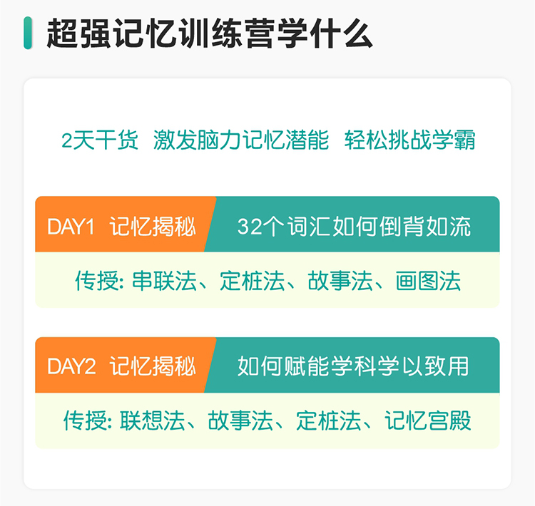 课程详情2