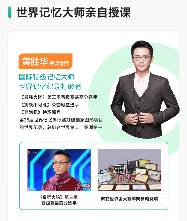 课程详情3